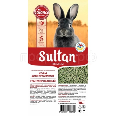 Грызуны Султан Премиум для кроликов 10кг/6742 ЧЗ