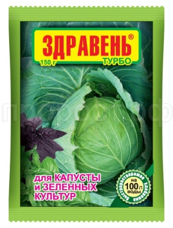 Здравень турбо Капуста и зелен.культуры 150г 50шт ВХ 