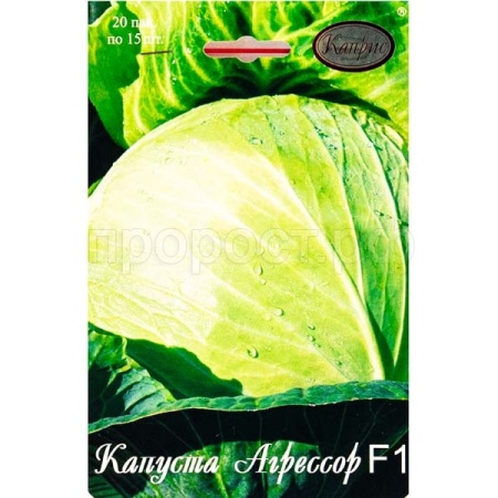 Каприс Капуста белокочанная Агрессор F1 20*15шт