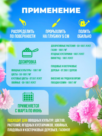 ОрганикМикс 850г весеннее 10шт