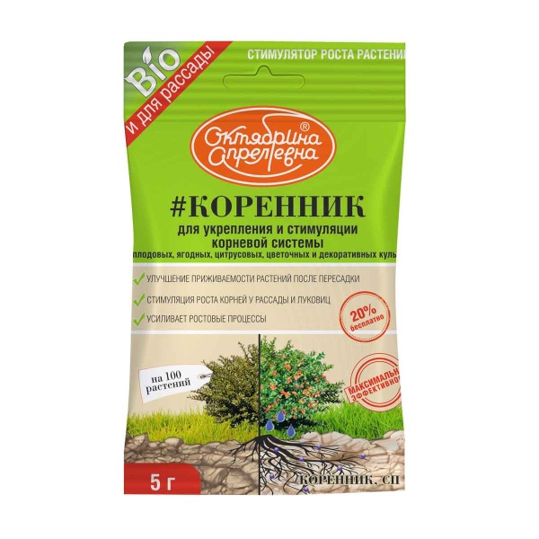 Коренник 5гр пакет 50шт Щелково Агрохим