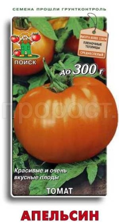 Томат Апельсин 0,1гр  Томат Апельсин 0,1гр