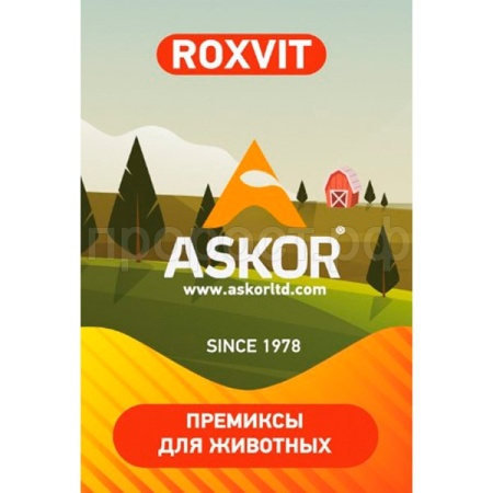 Роксвит премикс ускоренный откорм КРС и МРС 1% 25кг/Аскор