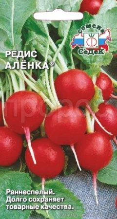 Седек Редис Аленка 2г