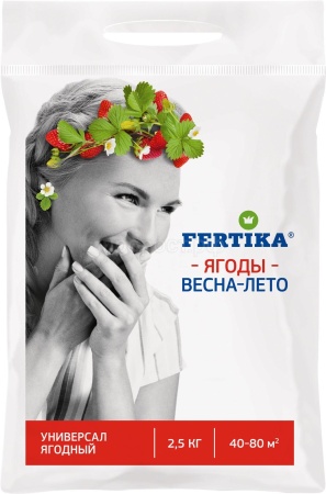 Фертика Ягоды 2,5кг 10шт