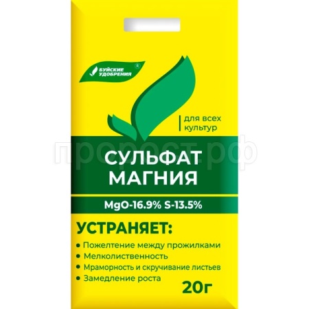 Сульфат Магния 20г Буйские 60шт