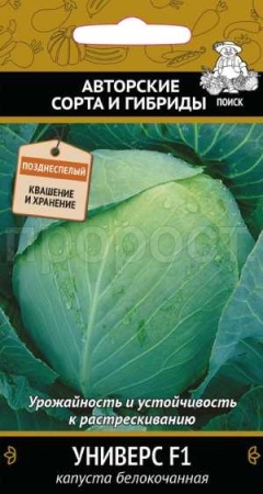 Поиск Капуста белокочанная Универс F1 0,2г 