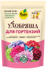 Био-комплекс Удобряша 900гр для Гортензий 6шт