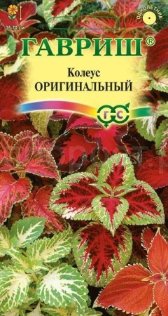 Колеус Оригинальная смесь 0,05г Колеус Оригинальная смесь 0,05г