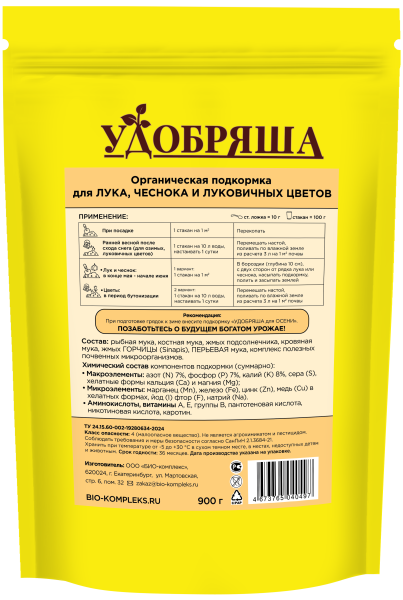 Био-комплекс Удобряша 900гр для Лука и Чеснока 6шт