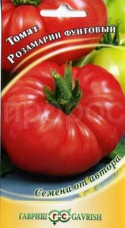 Гавриш Томат Розамарин фунтовый 0,05г