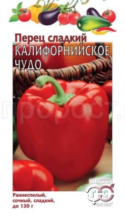 Перец сладкий Калифорнийское чудо 0,1г Перец сладкий Калифорнийское чудо 0,1г