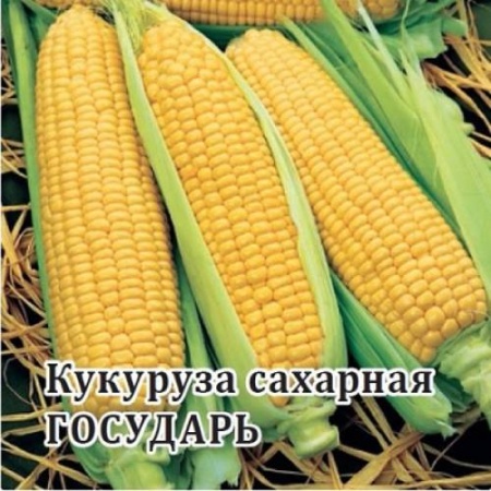 Кукуруза Государь 50 г