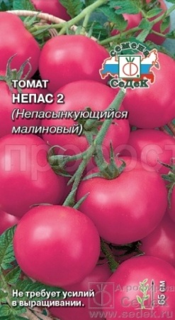 Седек Томат Непас 2 (Непасынкующийся малиновый) F1 0,1г 