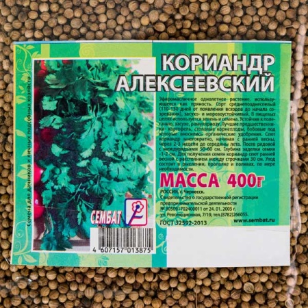 Кориандр Алексеевский 190 400г Кориандр Алексеевский 190 400г