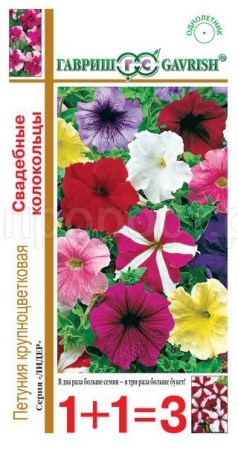 Петуния Свадебные колокольцы смесь 0,1г 