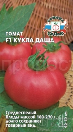 Томат Кукла Даша F1 0,05г Томат Кукла Даша F1 0,05г