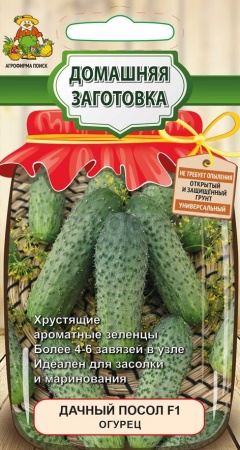 Поиск Домашняя заготовка Огурец Дачный посол F1 12шт 