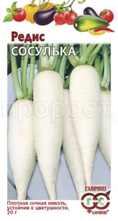 Гавриш Редис Сосулька 2,0 г