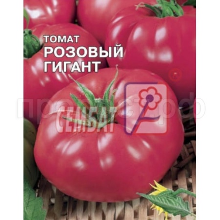 Сембат Томат Розовый Гигант 0,5г XXXL