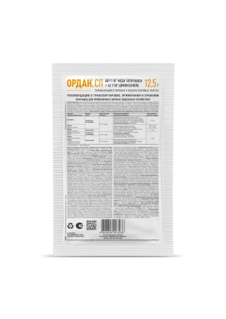 Ордан водораств.12,5г 200шт Август