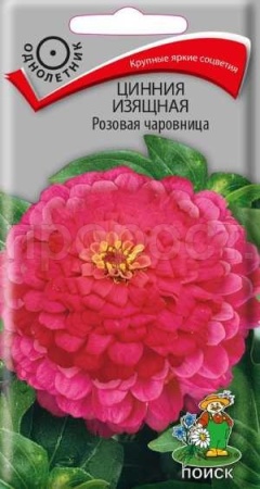 Цинния изящная Розовая чаровница 0,3г