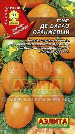 Аэлита Томат Де-Барао оранжевый 20шт