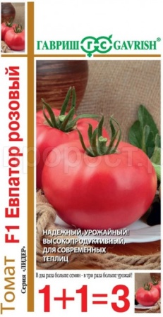 Гавриш Томат Евпатор розовый F1 25шт серия 1+1