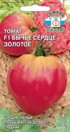 Томат Бычье Сердце Золотое 0,1г Томат Бычье Сердце Золотое 0,1г