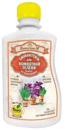 ВитаминУС 0,25л для комнатной зелени Биококтейль 32шт