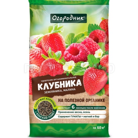 Огородник для Клубники органоминеральное 0,9кг 16шт Фаско