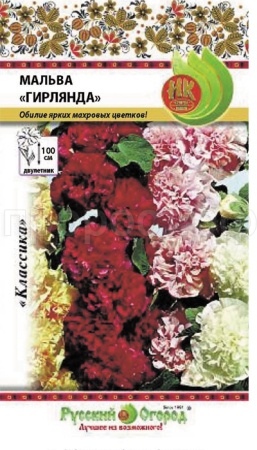 Мальва Гирлянда смесь 0,2г Мальва Гирлянда смесь 0,2г