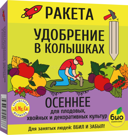Био-комплекс Ракета 420гр Осеннее для плодовых 5 колышек 18шт