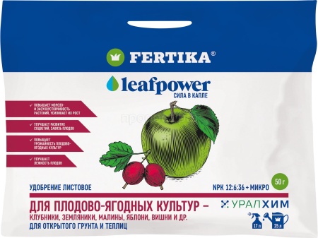 Фертика Leaf POWER 50гр для Плодово-ягодных 20шт