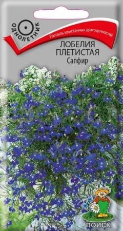 Лобелия Сапфир 0,1г Лобелия Сапфир 0,1г