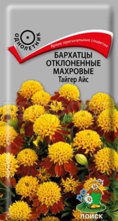 Бархатцы Тайгер Айс 0,4г