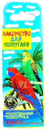 Минеральная добавка ВАКА  для всех видов декоративных птиц
