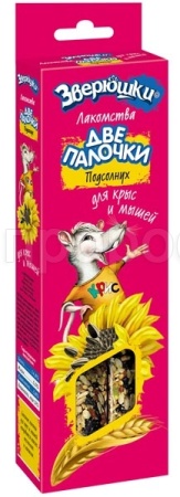 Лакомство для крыс,мышей подсолнух Палочки Зверюшки