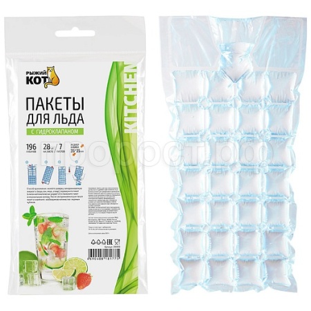 Пакеты д/льда с гидроклапаном 7*28шт (196 кубиков) 310990/50шт/Рыжий Кот  Пакеты д/льда с гидроклапаном 7*28шт (196 кубиков) 310990/50шт/Рыжий Кот