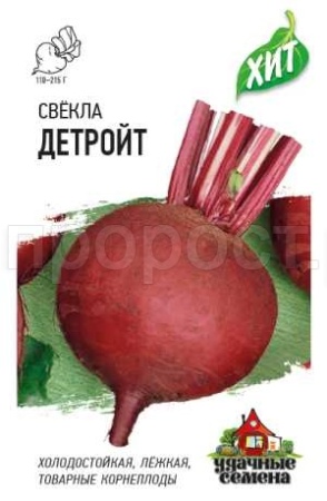 Гавриш ХИТ х3 Свекла Детройт 2 г