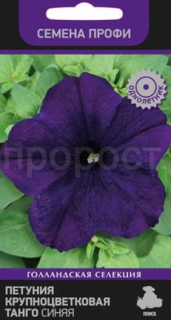 Петуния крупноцветковая Танго Синяя 15шт