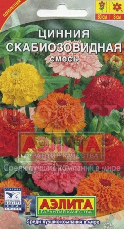 Аэлита Цинния Скабиозовидная смесь 0,3г