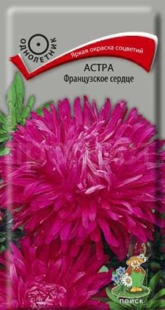 Астра Французское сердце 0,3г