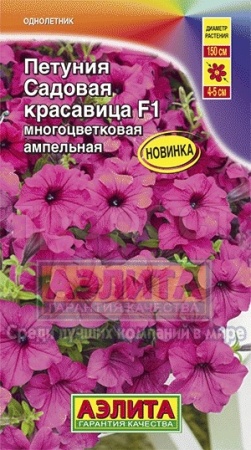 Петуния Садовая красавица F1 многоцветковая 7шт Петуния Садовая красавица F1 многоцветковая 7шт
