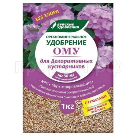 Буйские ОМУ для Декоративных кустарников 1кг пакет 15шт