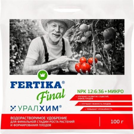Фертика Финал (Final) 100гр водорастворимое 15шт