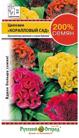 Целозия Коралловый сад 0,4г Целозия Коралловый сад 0,4г