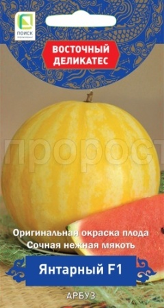 Арбуз Янтарный F1 5шт  Арбуз Янтарный F1 5шт