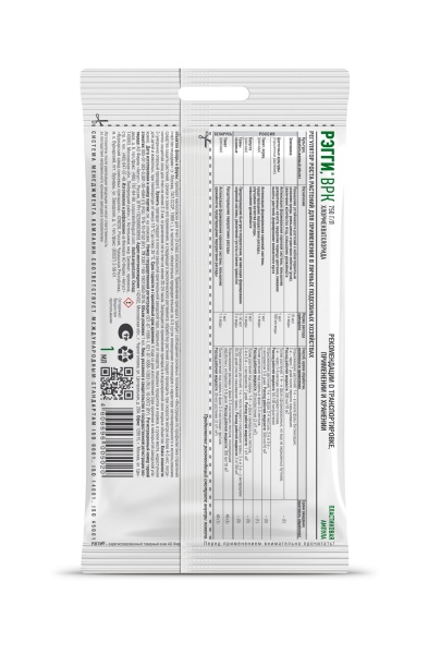 Рэгги от перерастания рассады 1мл 200шт Август