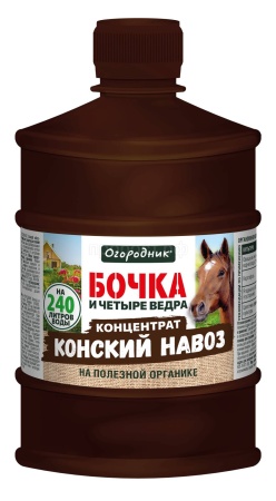 Бочка и четыре ведра Конский Навоз 600мл Огородник 9шт